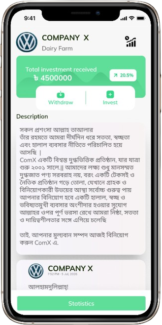 প্রাতিষ্ঠানিক প্রোফাইল স্ক্রিন